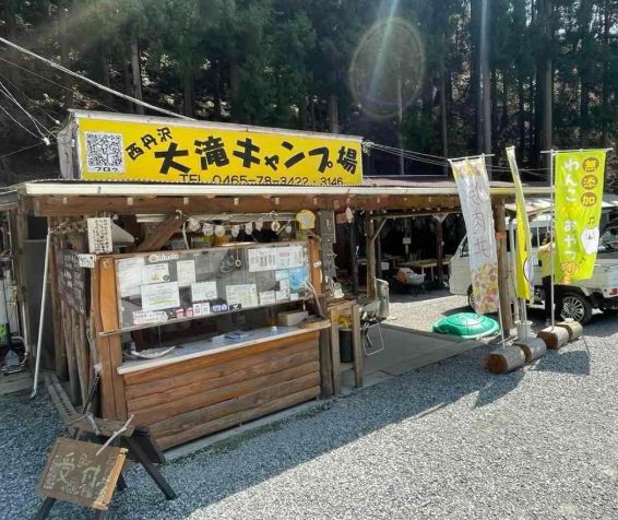 星が綺麗にみえるキャンプ場 神奈川