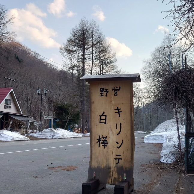 星が綺麗なキャンプ場 東北