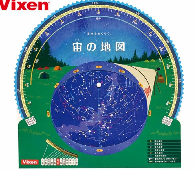 星空　女子　持ち物　夏