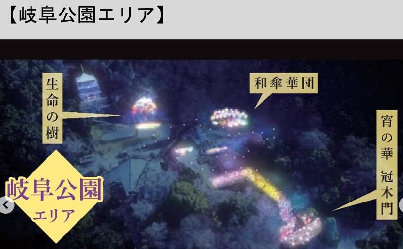 2026年ぎふ灯り物語 近い宿 子連れ