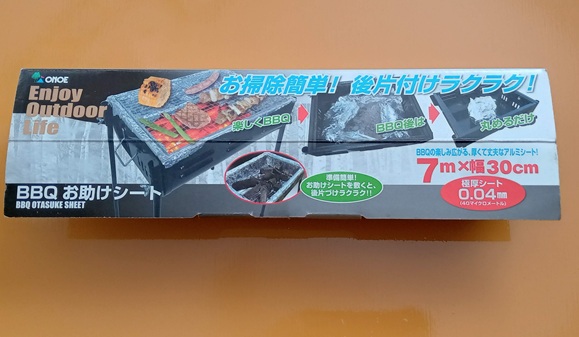 焚き火　アルミホイル　耐熱温度