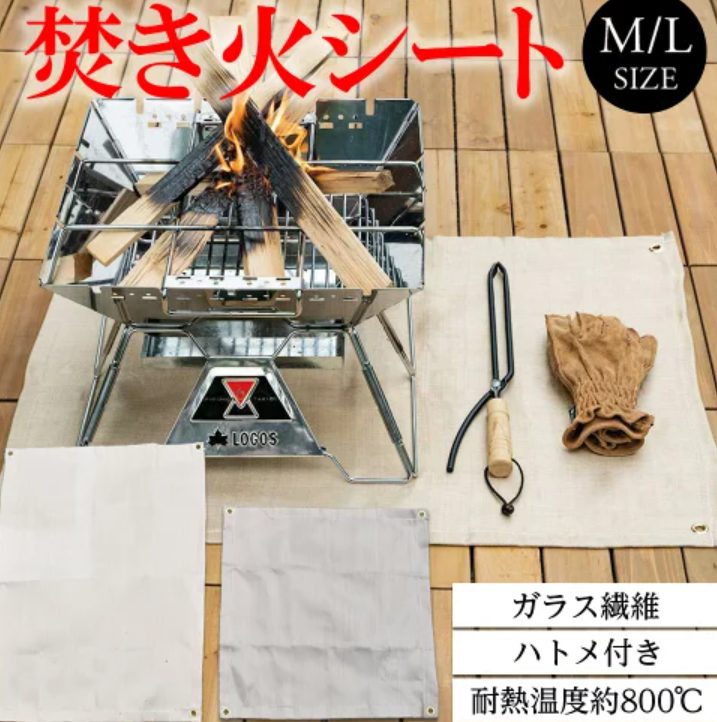 焚き火　道具　おすすすめセット