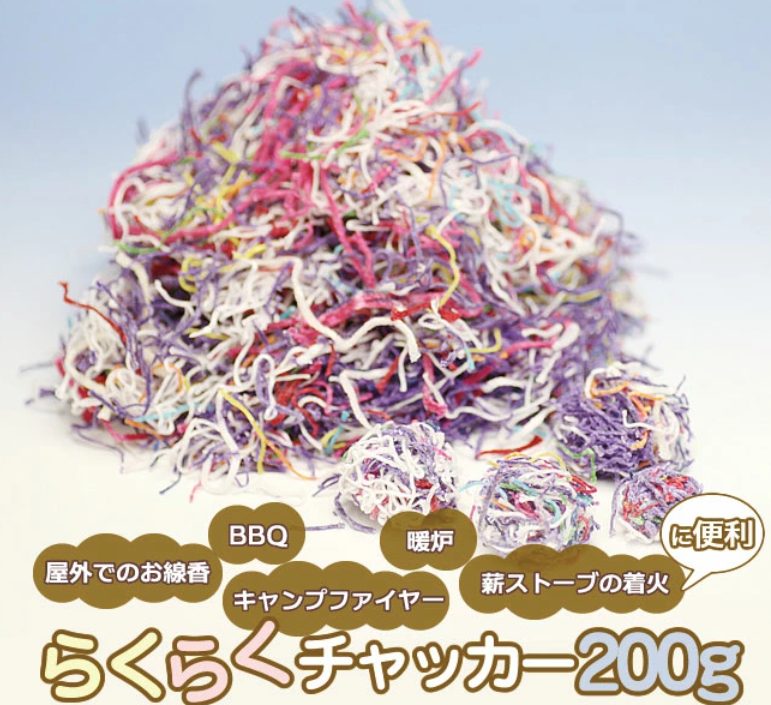 焚き火　道具　おすすすめセット