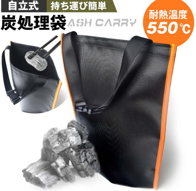 焚き火 灰 処理 アルミホイル